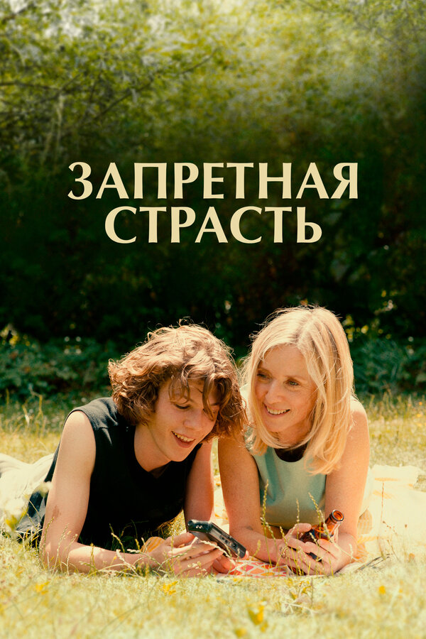 Постер сериала